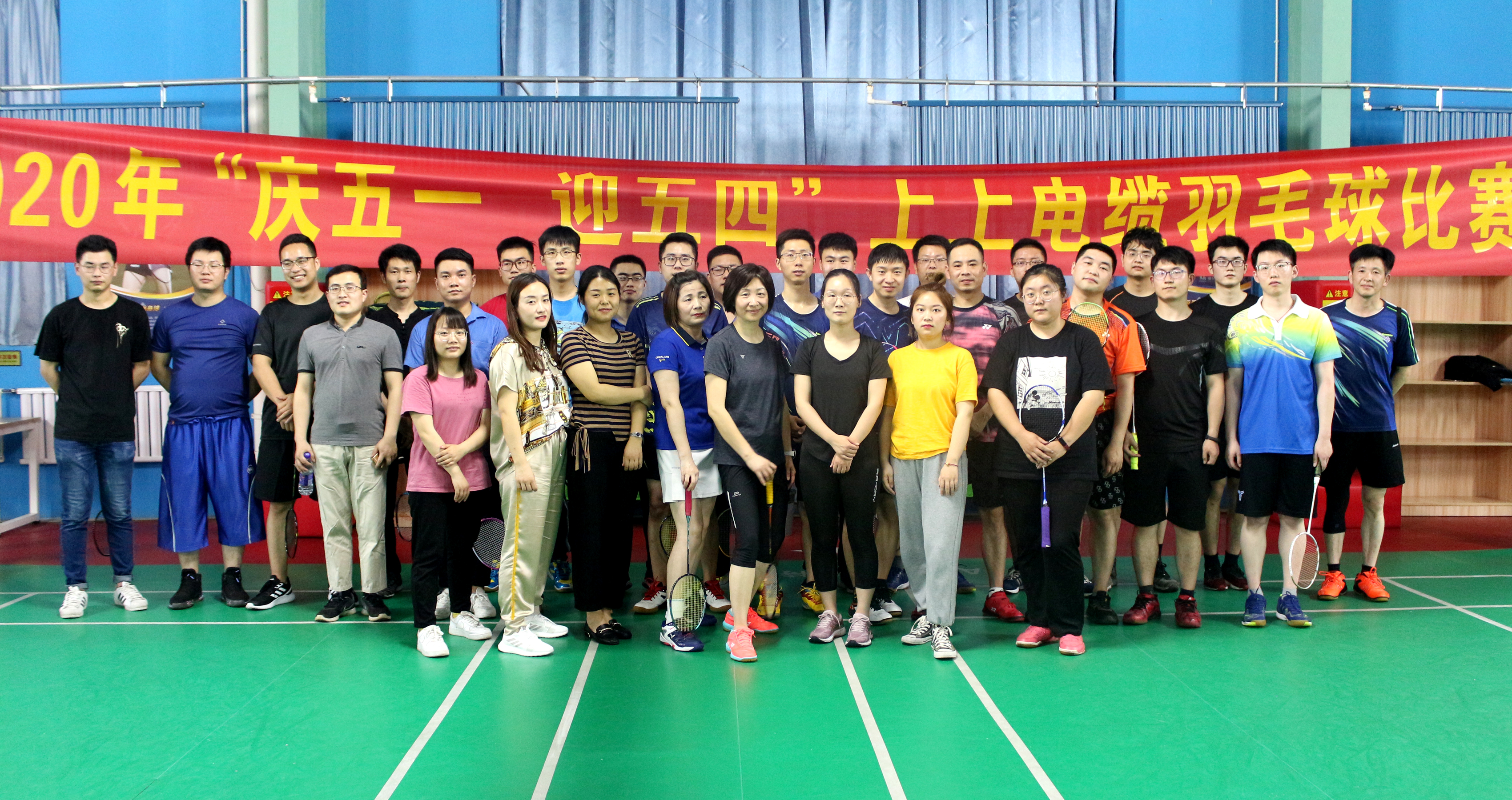 岂曰“五一”，“羽”子偕行 ——2020年“庆五一，迎五四”金年会电缆羽毛球角逐圆满落幕