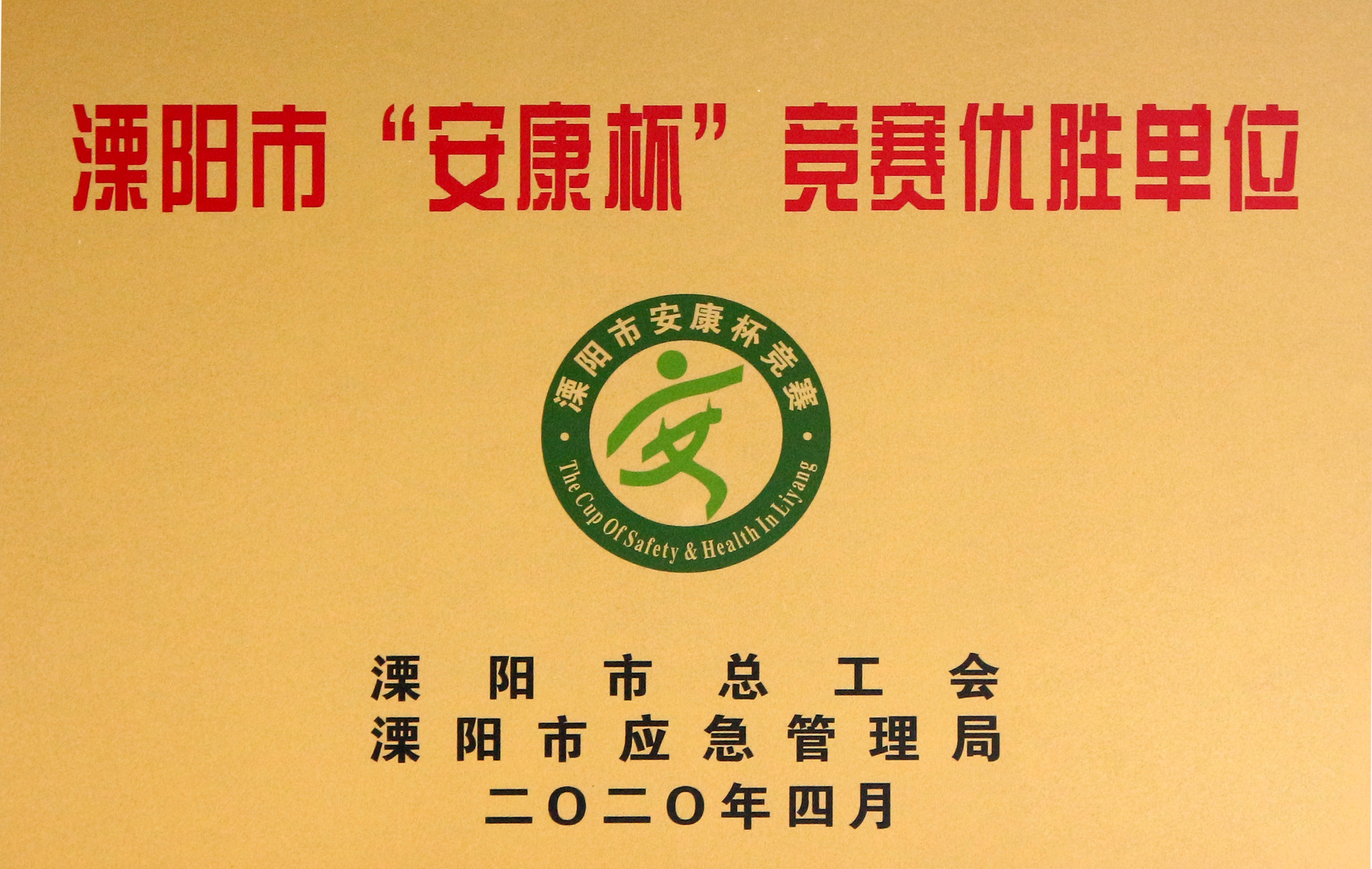 工会事情结硕果，金年会电缆添新荣
