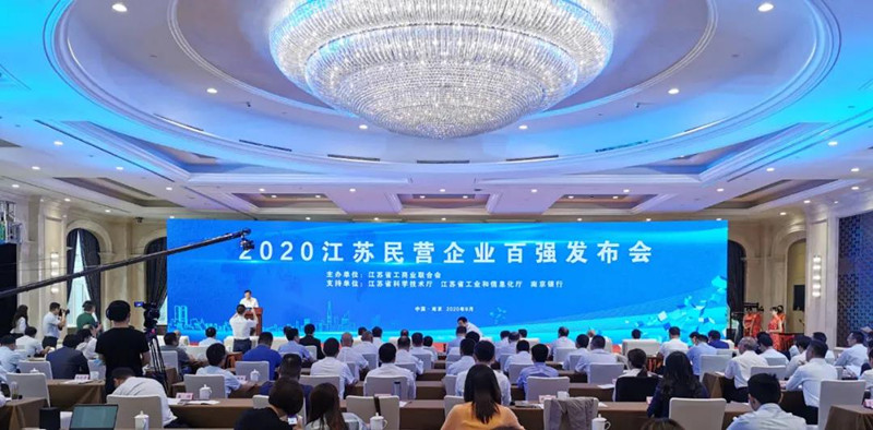 金年会电缆荣登江苏省民企百强三大榜单