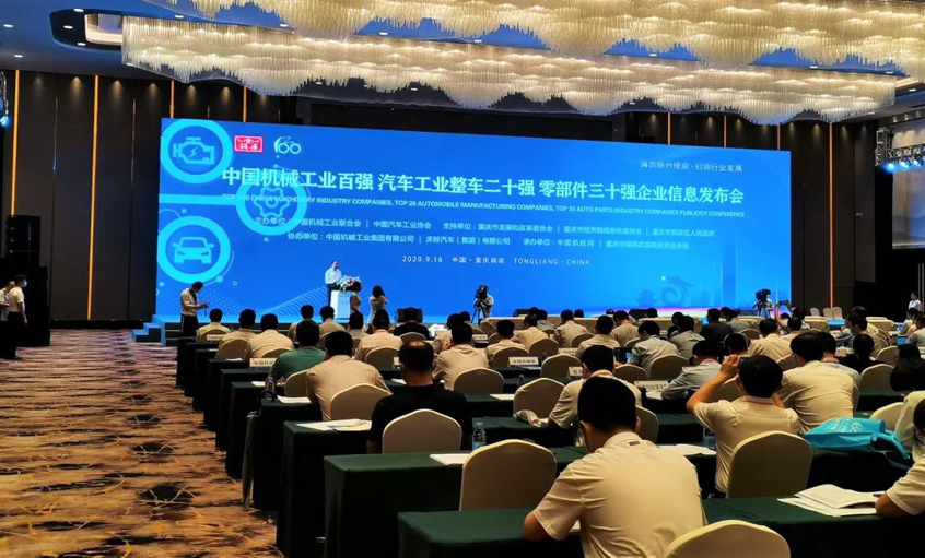 2019中国机械工业百强宣布，金年会电缆位列第20位