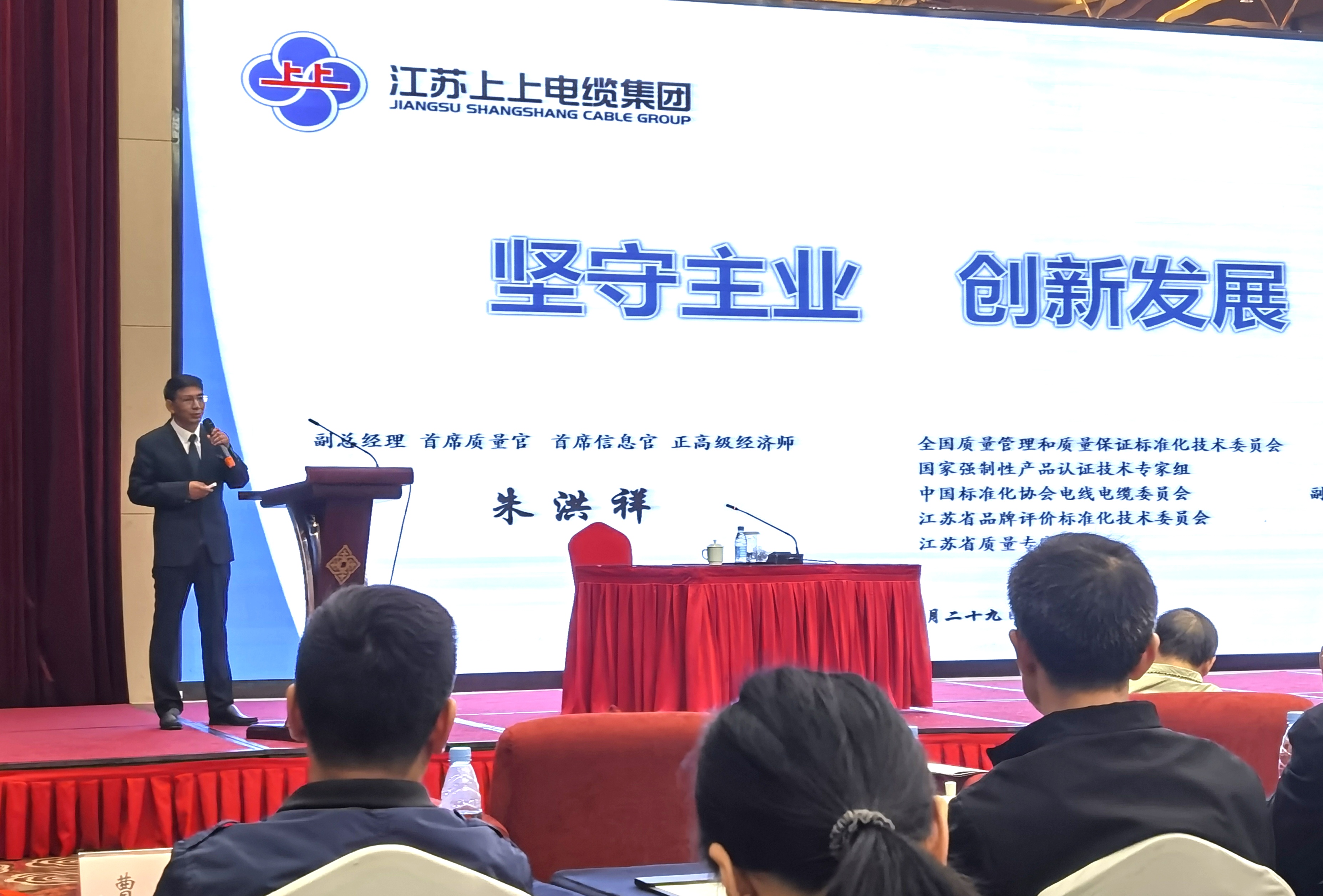 金年会电缆受邀加入“长三角地区首届中国工业大奖获奖企业履历交流会”并作专题报告