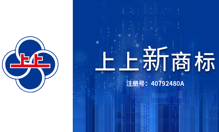 ?“金年会”商标换版升级：用“质量之光”点亮金年会