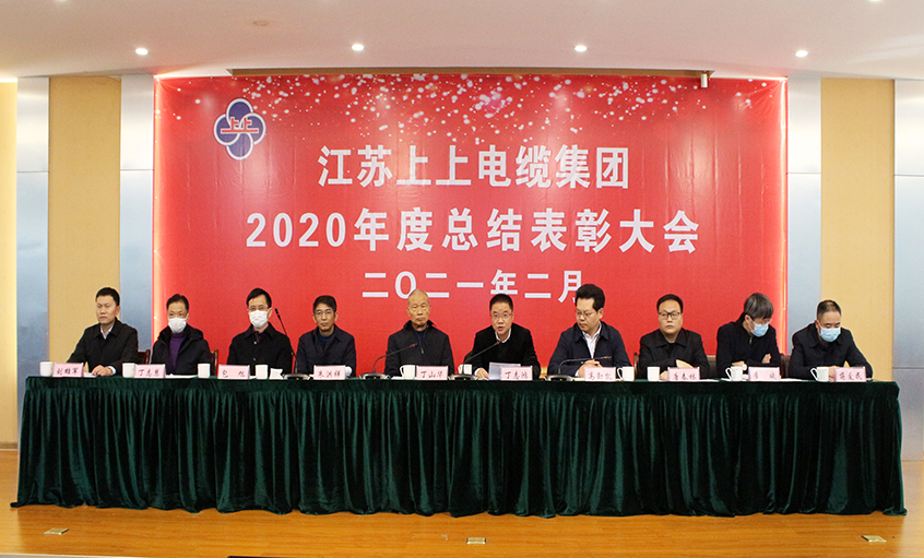 金年会电缆视频直播召开2020年总结表扬大会