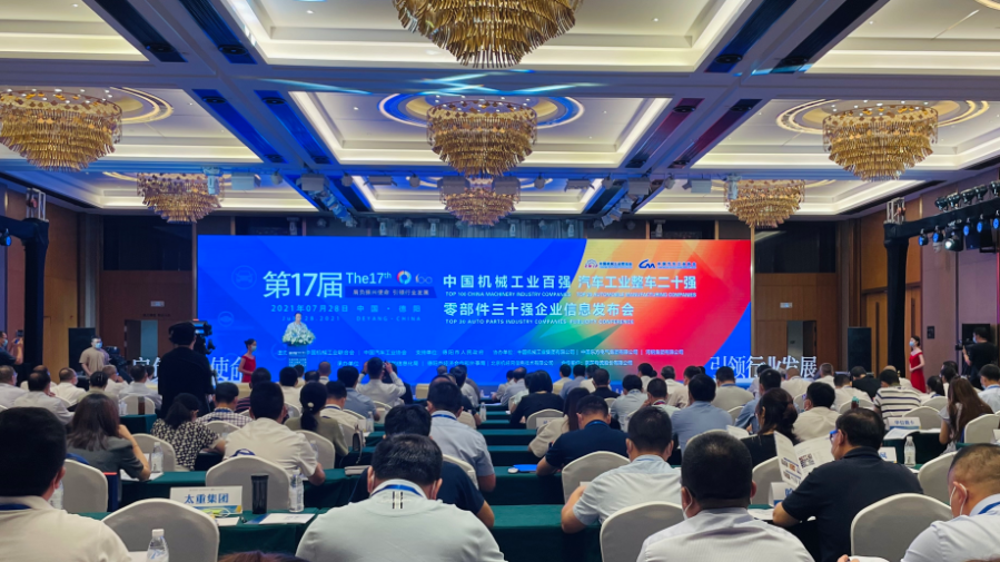 2020中国机械工业百强宣布，金年会电缆位列第22位