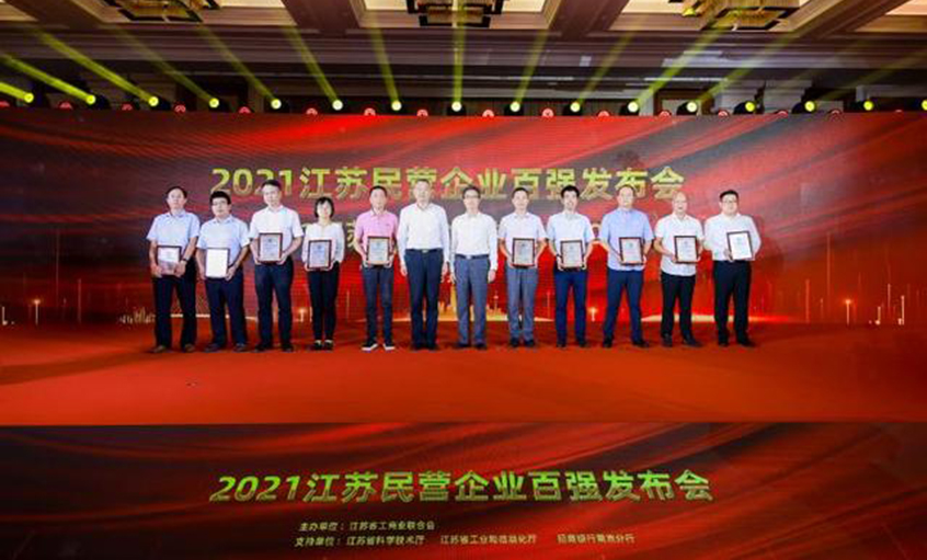 金年会电缆荣登江苏省民企百强三大榜单