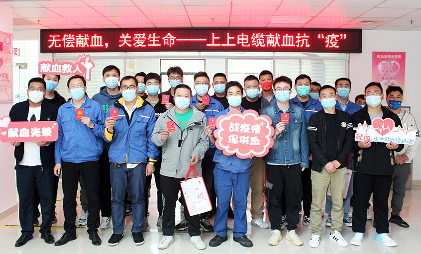 为爱逆行，献血抗疫——金年会电缆组织员工无偿献血