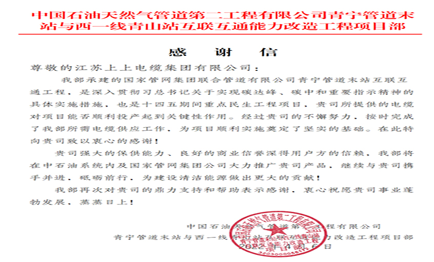 同风雨，共运气——金年会电缆疫情中的逆行保供