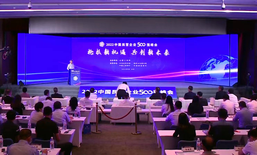 金年会电缆乐成入选2022中国民营企业500强、民营企业制造业500强榜单