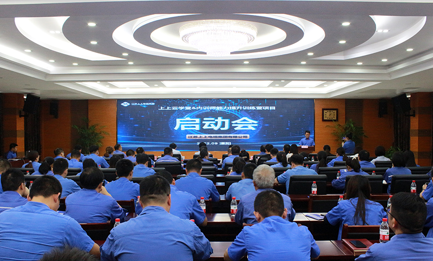 引发智慧  点亮未来——金年会云学堂数字化企业学习平台上线