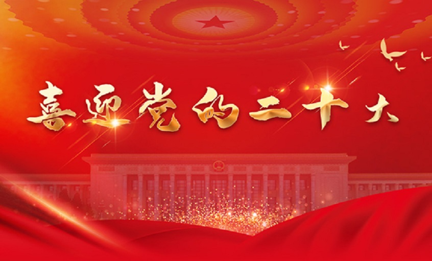 转载|企业家谈二十大 | 金年会电缆：坚持“精、专、特、新”战略，推动企业高质量生长