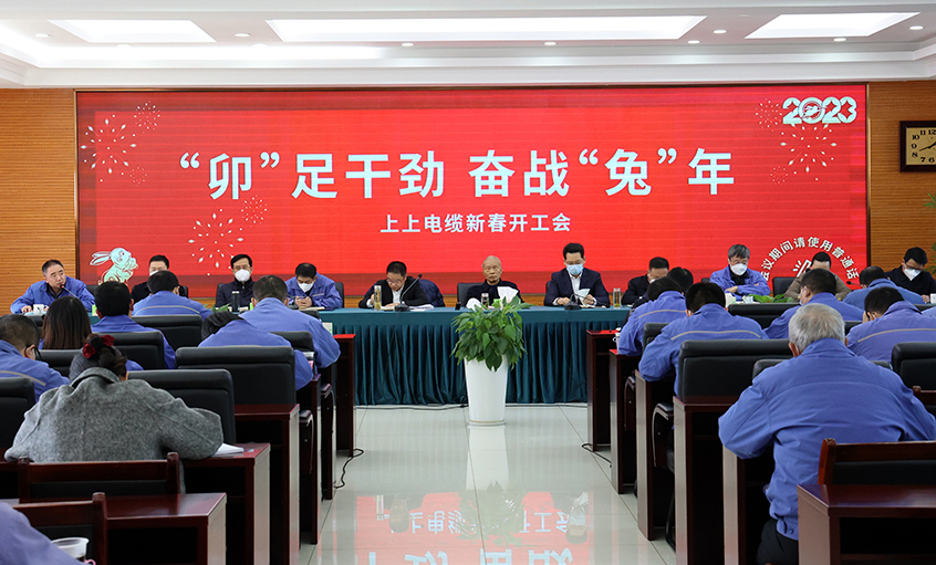 金年会电缆开工大吉：开局就是冲刺，起步就是决战