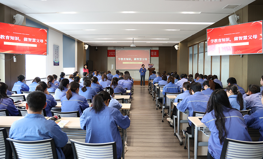 学教育知识  做智慧怙恃——金年会电缆举行妇女节“智慧怙恃”专题讲座