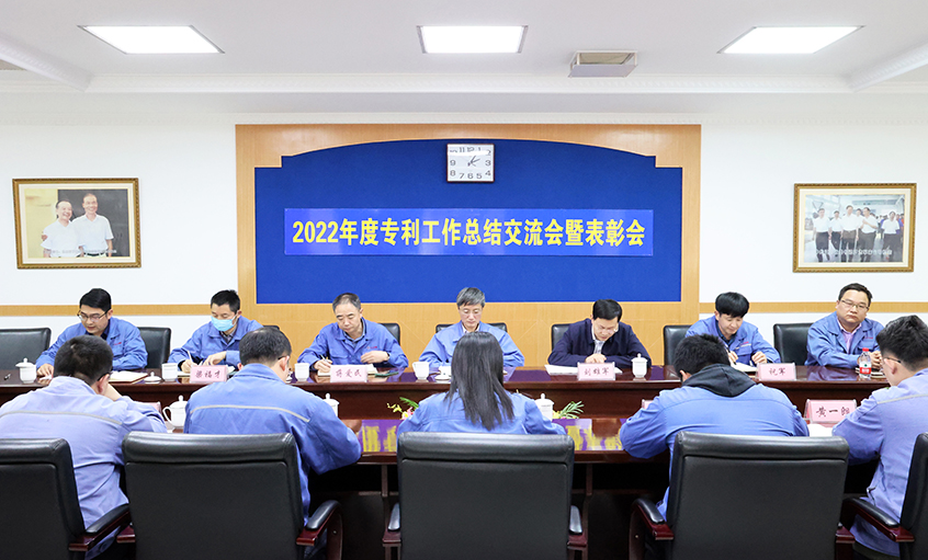 金年会电缆召开2022年度专利事情总结交流会暨表扬会