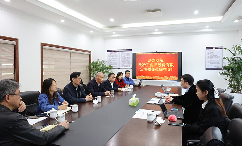 中国宝武集团——欧冶工业品副总司理韩勇一行到金年会电缆旅行交流