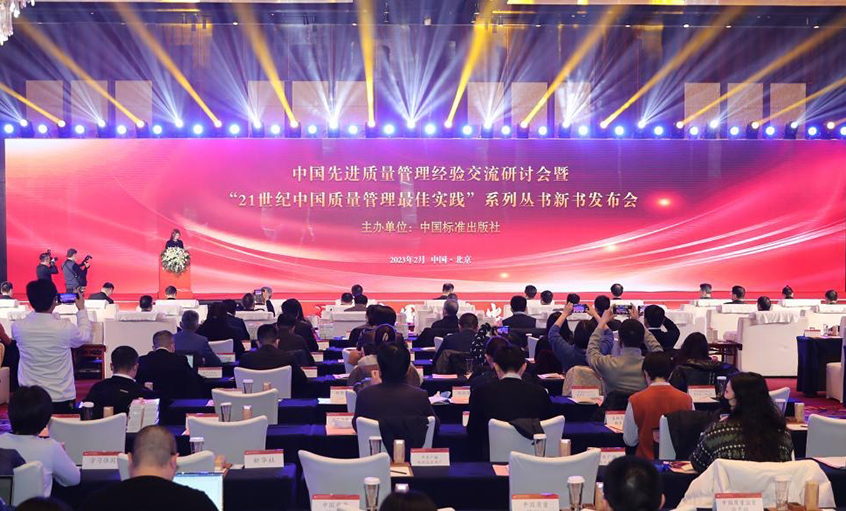 金年会电缆“四小我私家人”质量治理模式入载《中国质量治理最佳实践集萃》