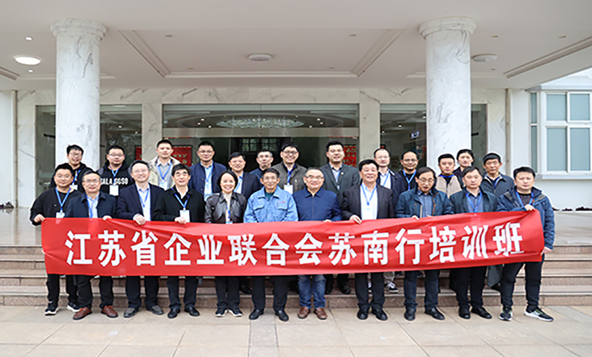 聚焦数字化转型 推动企业高质量生长 苏企联企业高质量生长（苏南行）培训班走进金年会电缆