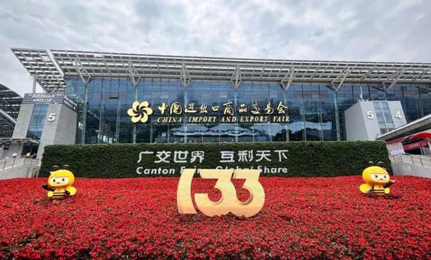 金年会电缆亮相第133届中国收支口商品生意会