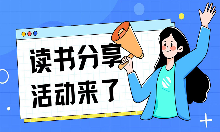 书香润企 阅读铸魂 金年会电缆组织开展中高层治理者线上念书分享会