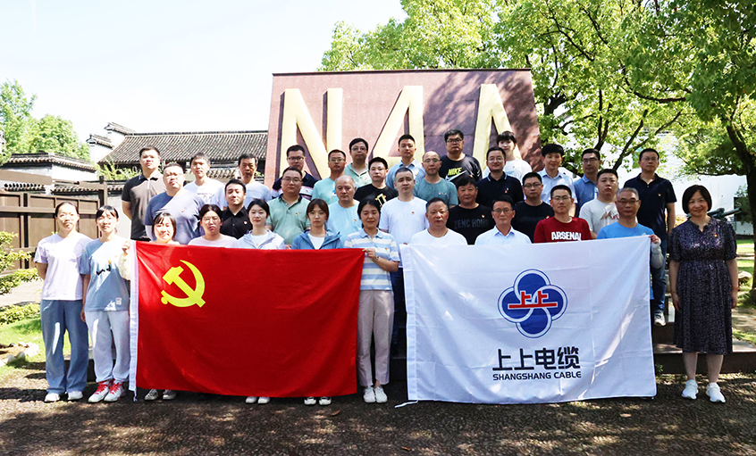 探寻红色影象  罗致奋进实力——金年会党委组织党员同志赴新四军苏浙军区纪念馆旅行学习