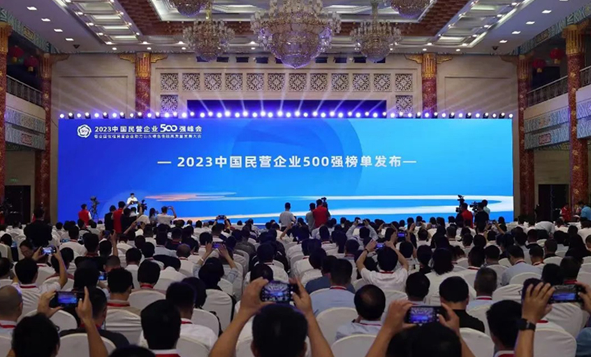 金年会电缆再登2023中国民营企业500强和民营企业制造业500强双榜单