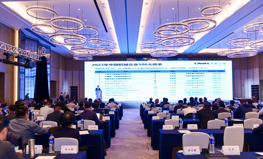 一连18年！金年会电缆入选2023年中国机械500强、500大榜单