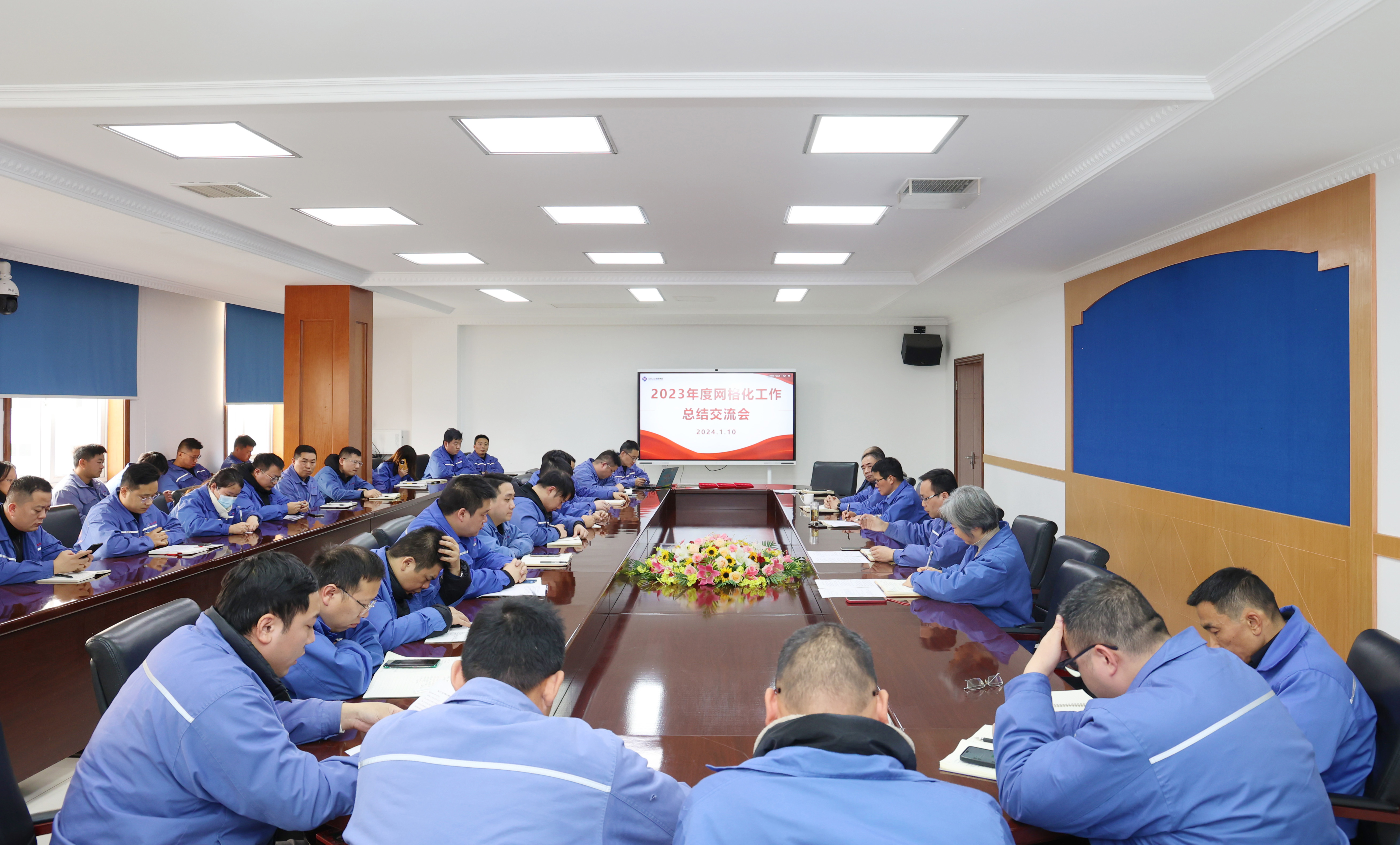 金年会电缆2023年网格化治理事情总结交流会圆满竣事