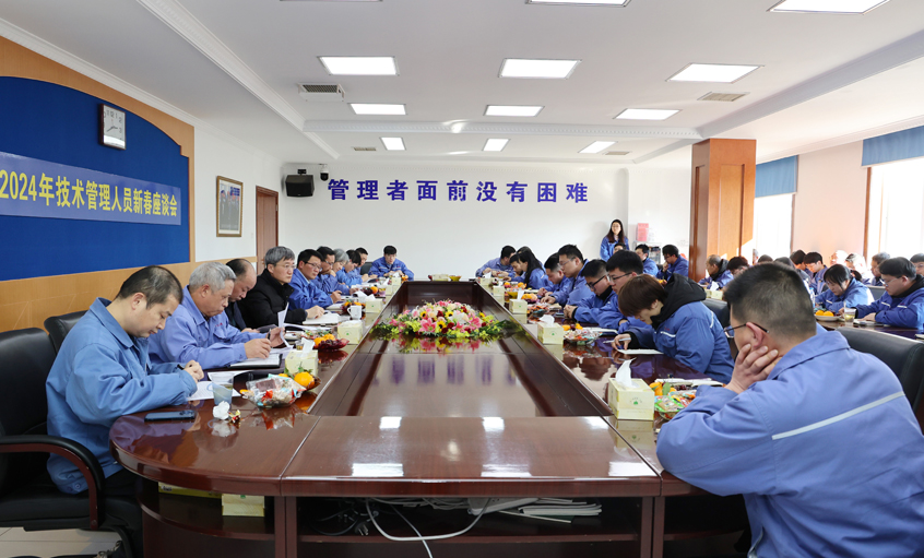 金年会电缆2024年新春座谈会顺遂召开