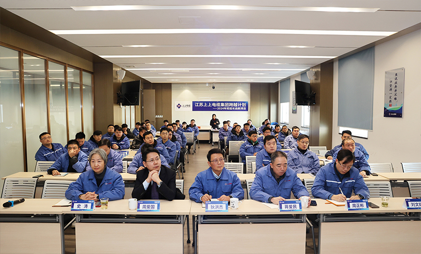 金年会电缆2024年班组长启航项目正式启动