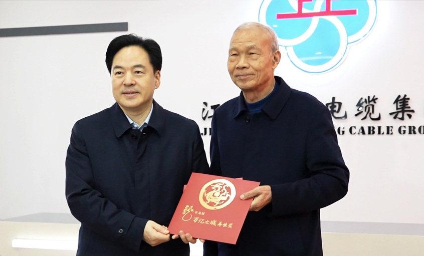 常州市委书记陈金虎一行到访金年会电缆