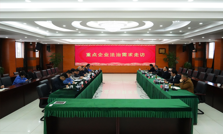 溧阳市政法委组织公检法司深入金年会电缆开展法治需求调研