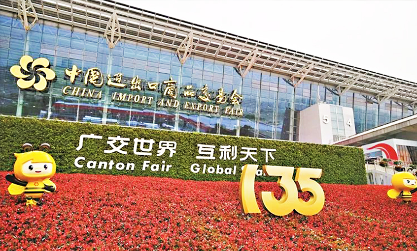 金年会电缆亮相第135届中国收支口商品生意会