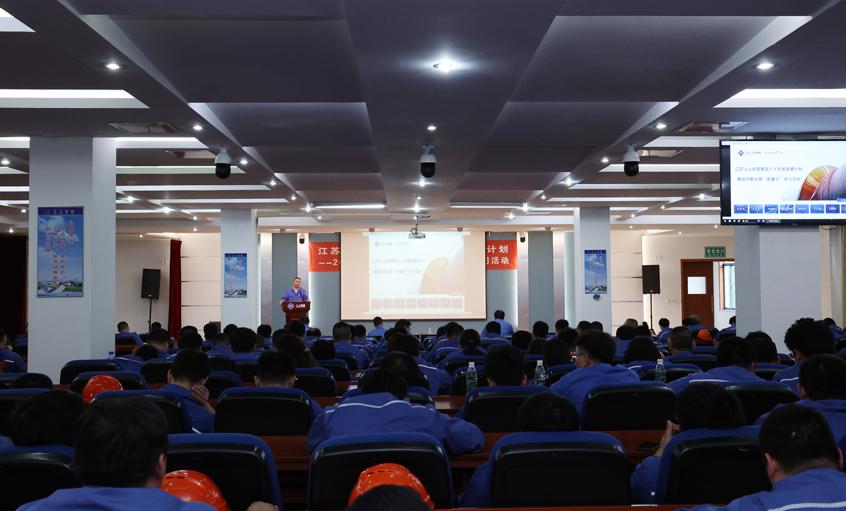 金年会电缆举行“能量日”学习计划启动仪式