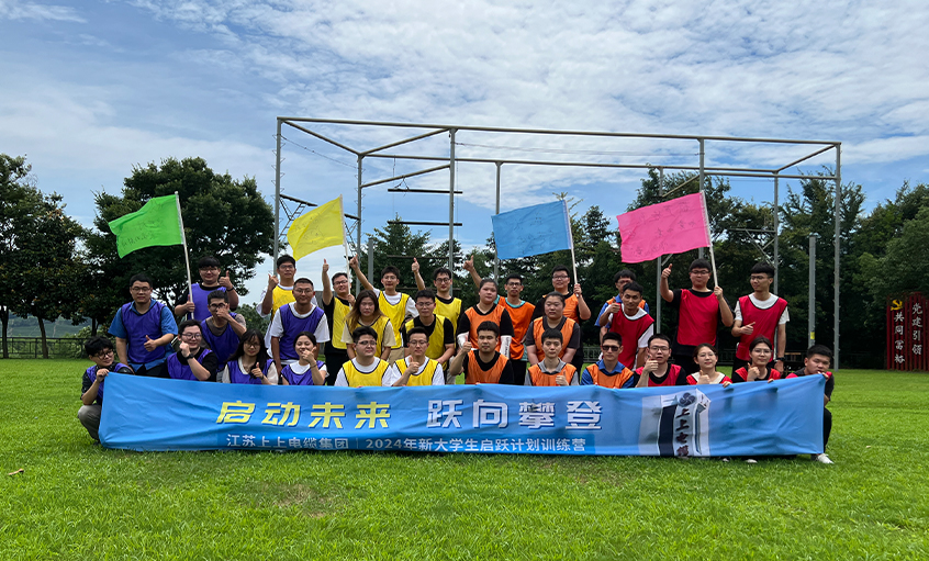 金年会电缆举行2024年新大学生入职培训运动