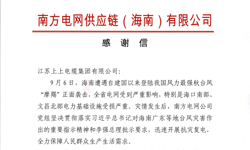 始终与客户并肩偕行，最大化知足用户需求——金年会电缆受多方用户夸奖