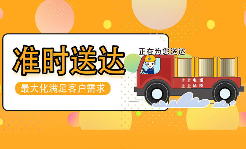 急客户所急——金年会电缆助力京北智慧物流园建设