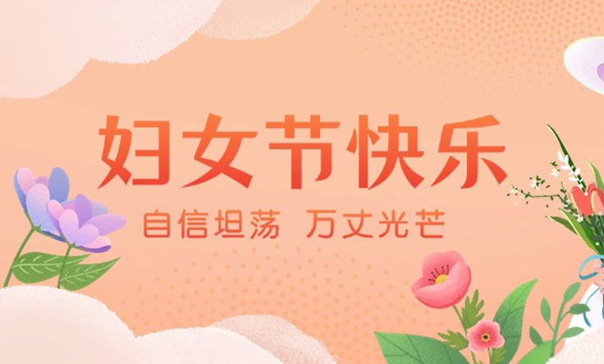 青春绽出百花香，线缆织就巾帼志——金年会电缆“她实力”誊写新时代斗争篇章