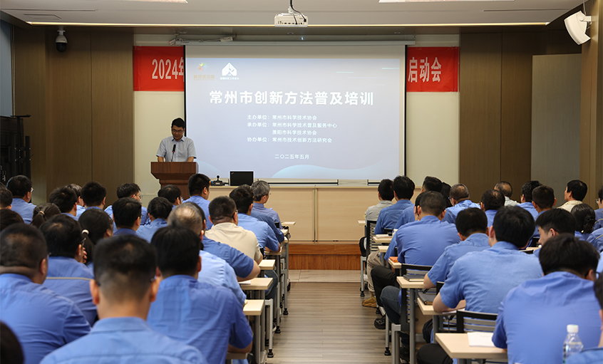 金年会电缆举行组织立异要领（TRIZ）普及培训