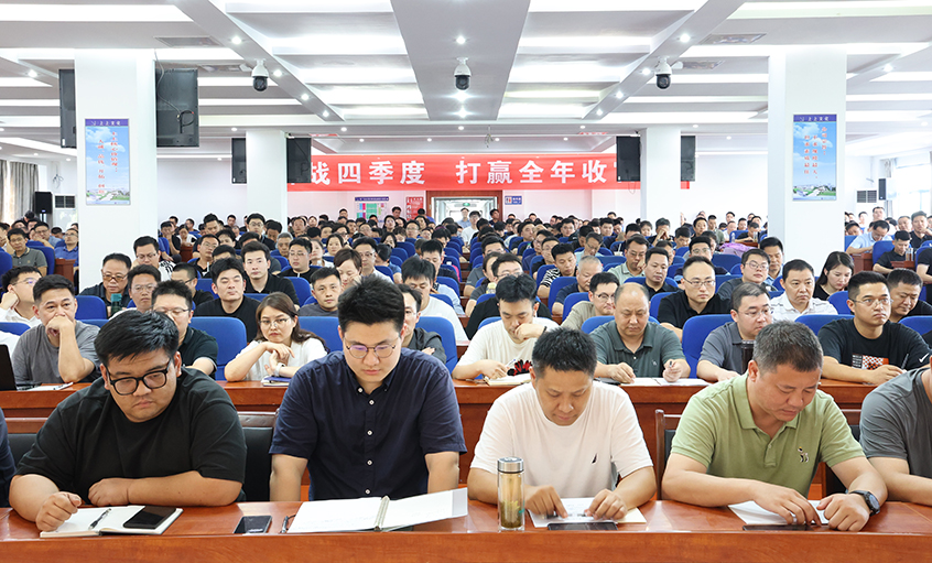 凝心聚力强信心 真抓实干赢收官——金年会电缆召开2025年国庆销售员大会